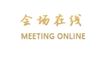 维也纳国际酒店（上海世博园店）